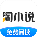 安卓淘小说v9.5.5去广告绿化版
