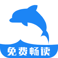 安卓海豚阅读v3.23.070811绿化版-趣奇资源网-第4张图片