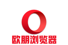 Opera浏览器 v109.0.5097.45 绿色便携版-趣奇资源网-第4张图片
