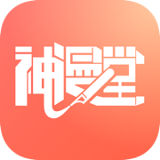安卓神漫堂v1.2.3绿化版